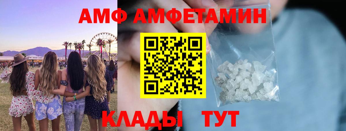 АМФ 98% Озёрск