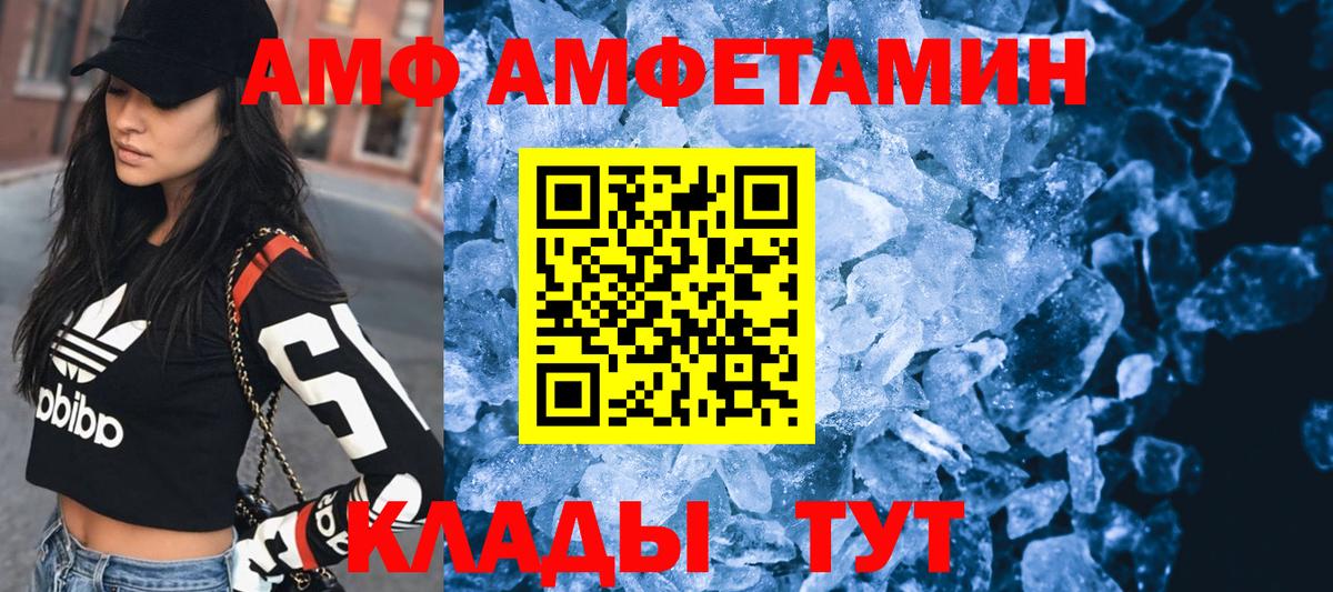 Озёрск  АМФ VHQ  Вход с VPN 