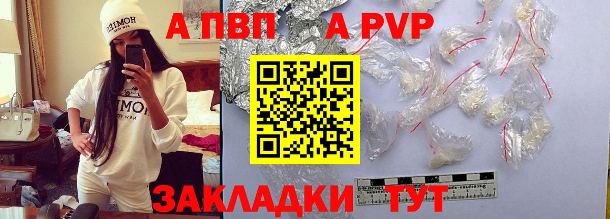 Alfa_PVP СК  APVP мука  Вход с VPN  A PVP  Озёрск 