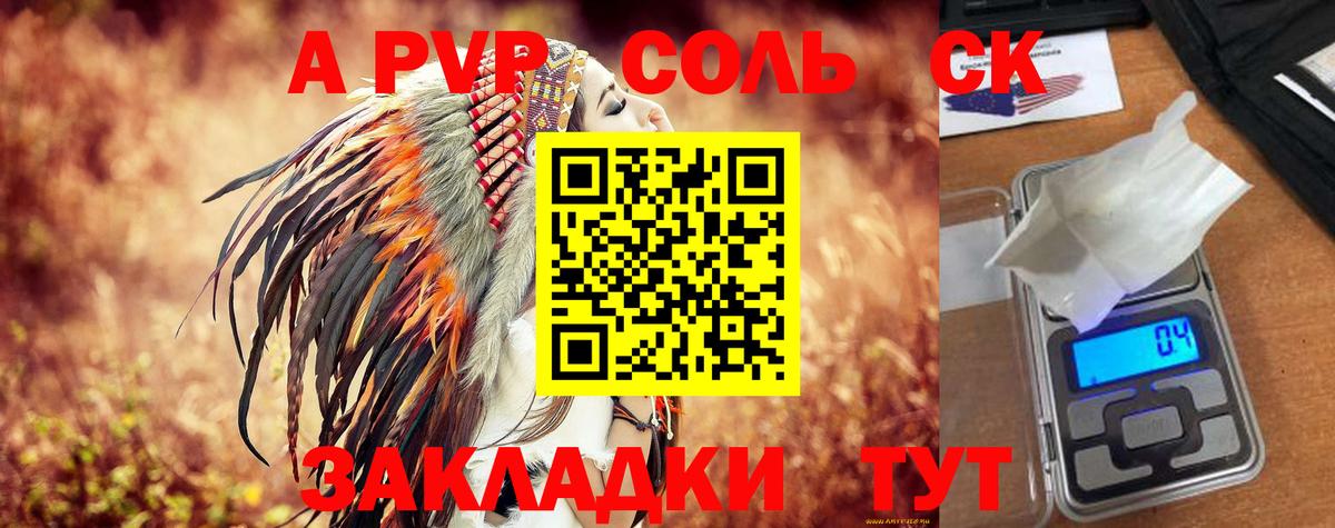 Alpha-PVP Crystall Озёрск