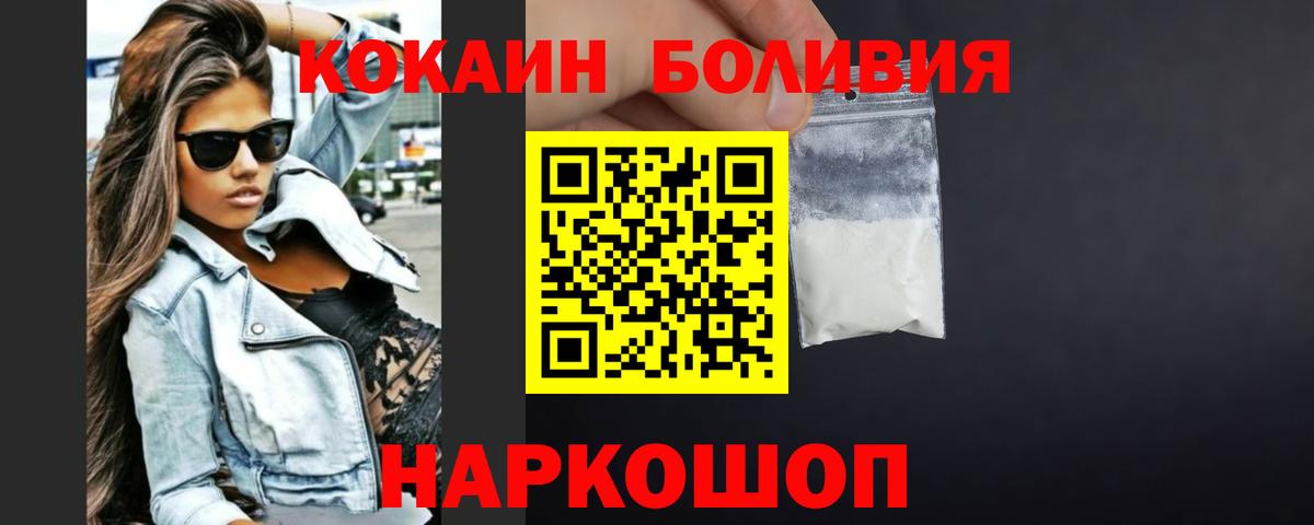 COCAIN FishScale  Кокаин FishScale  Вход с VPN  Озёрск 