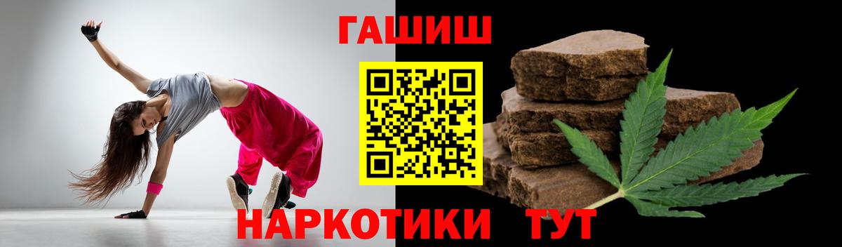 купить наркотики цена  Вход с VPN  ГАШ ice o lator  Озёрск  Гашиш Изолятор 