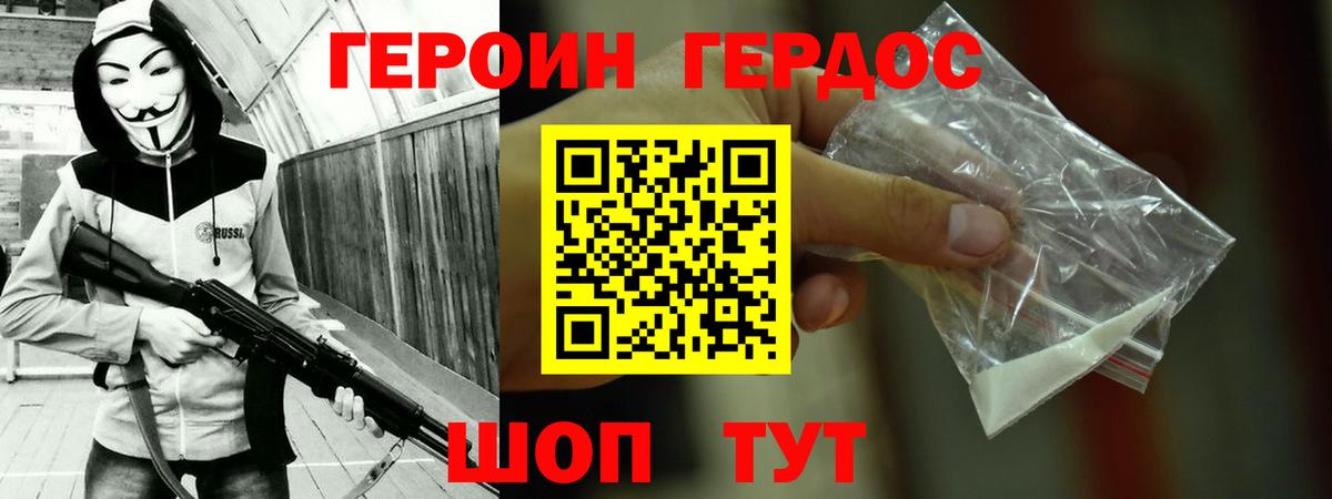 Озёрск  ГЕРОИН Heroin  ГЕРОИН  Вход с VPN 