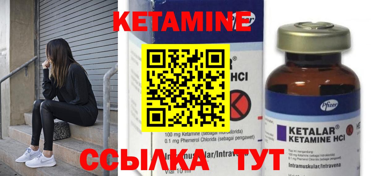 КЕТАМИН VHQ  Вход с VPN  Озёрск  Кетамин ketamine 
