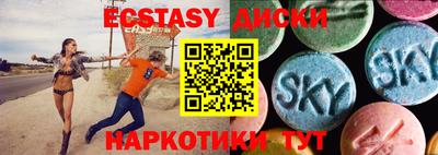 экстази Бугуруслан