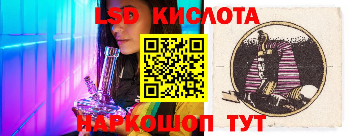 LSD-25 экстази ecstasy  Вход с VPN  LSD-25 экстази кислота  Озёрск 