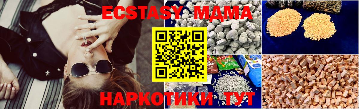 MDMA  МДМА VHQ  Озёрск  Вход с VPN  МДМА crystal 
