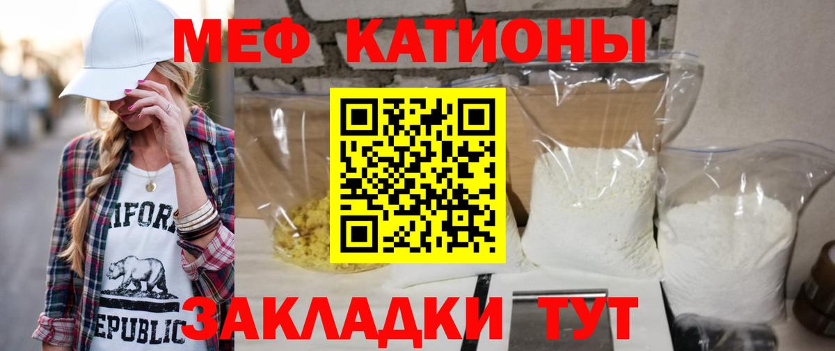 МЕФ mephedrone  Вход с VPN  Озёрск  МЕФ  Мефедрон мука 