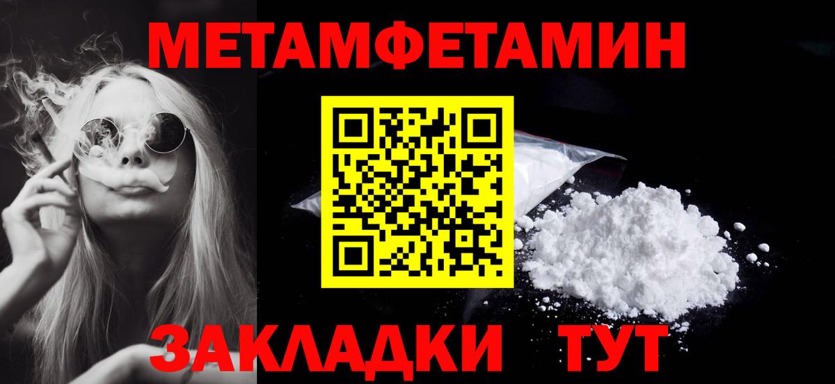 Первитин кристалл Озёрск