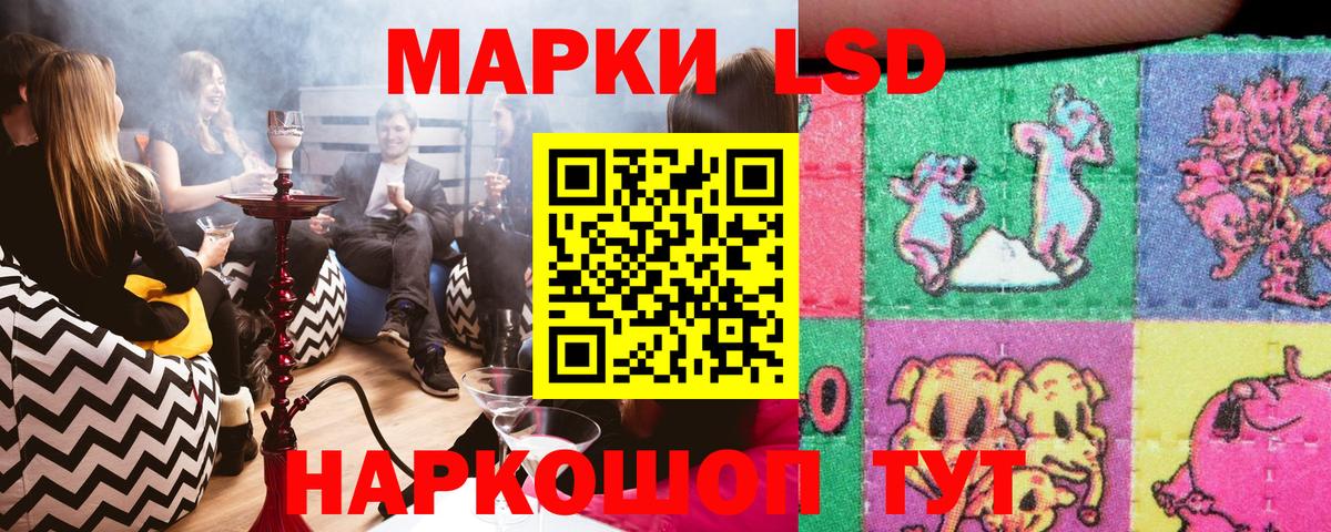 Озёрск  Наркотические марки  Вход с VPN  Марки 25I-NBOMe 1,8мг 