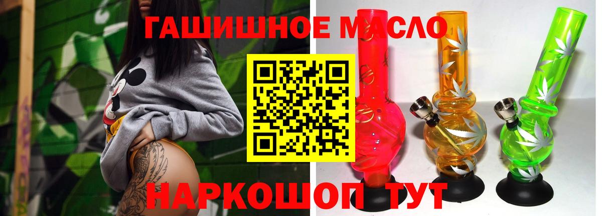 ТГК жижа  ТГК THC oil  Вход с VPN  Озёрск 